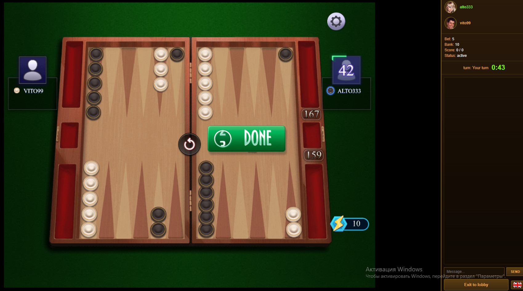 Short backgammon: a multiplayer game played for stakes.