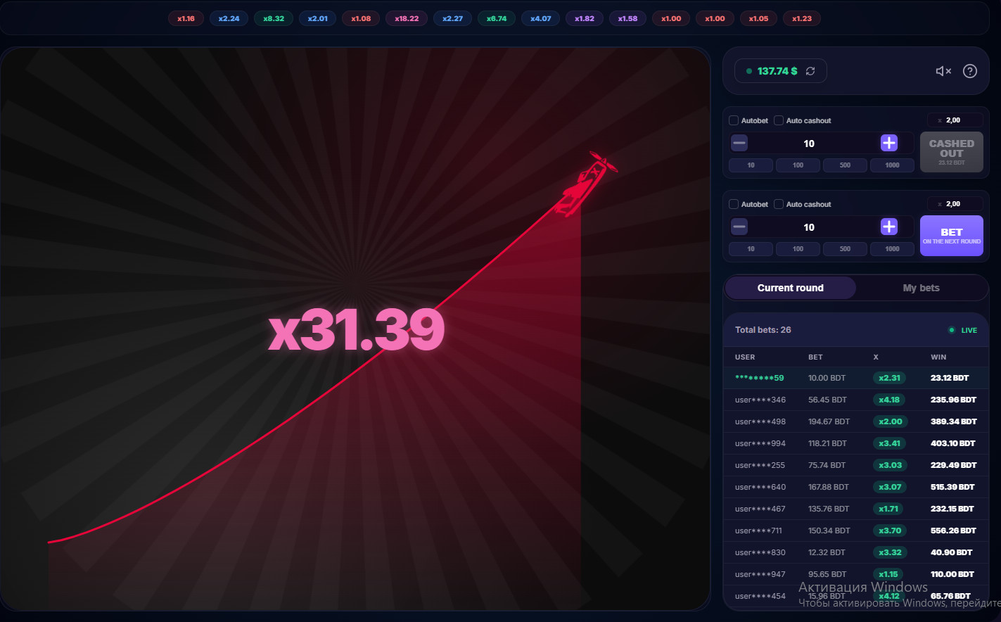 Aviator real-money betting game