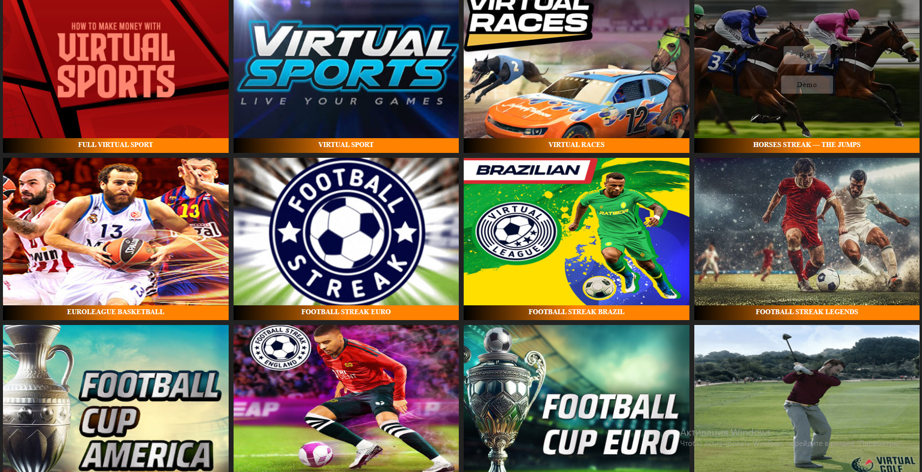 Virtual sports for real bets