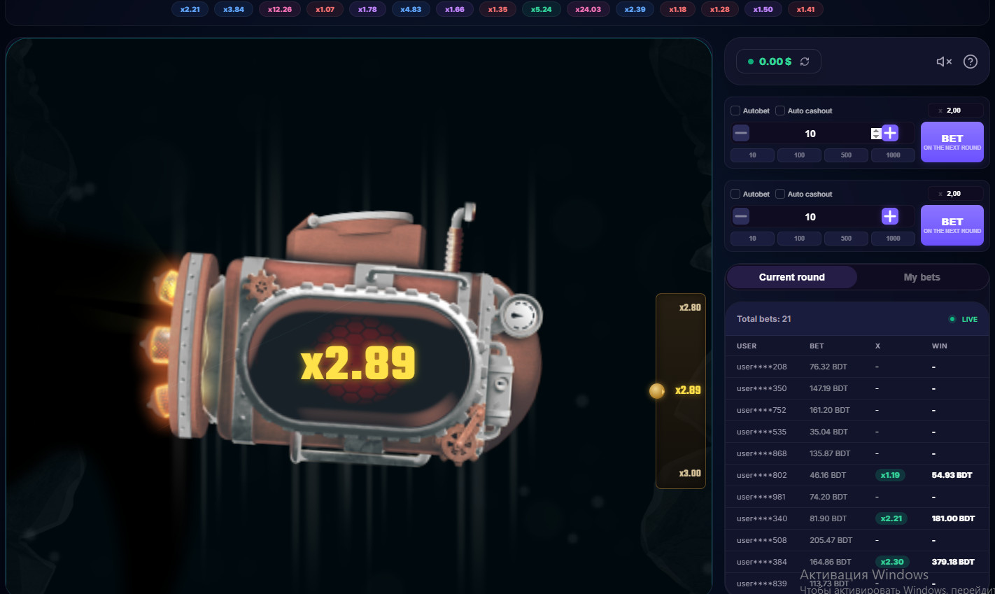 Deep Rush real-money crash game