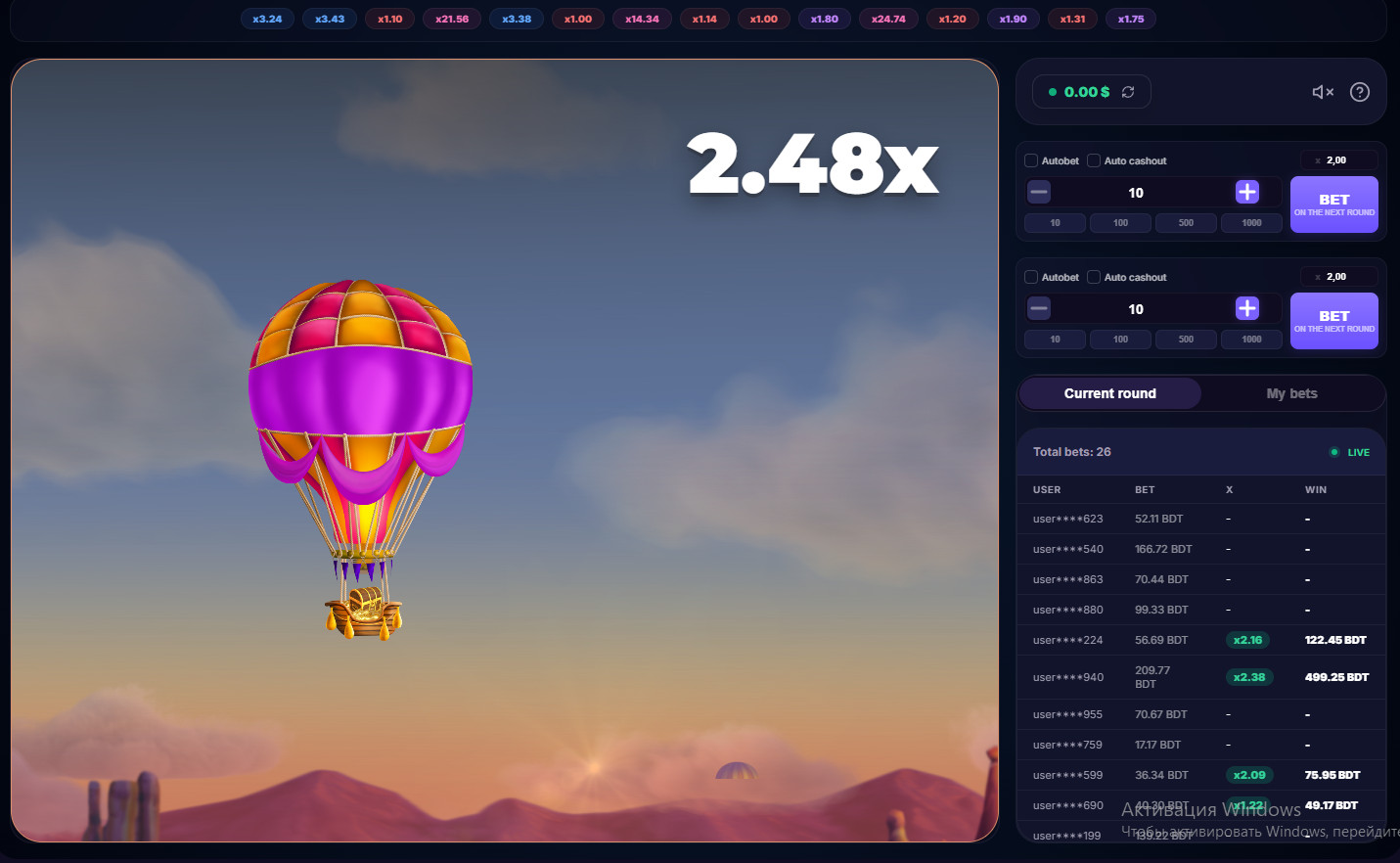 Real-money balloon crash game